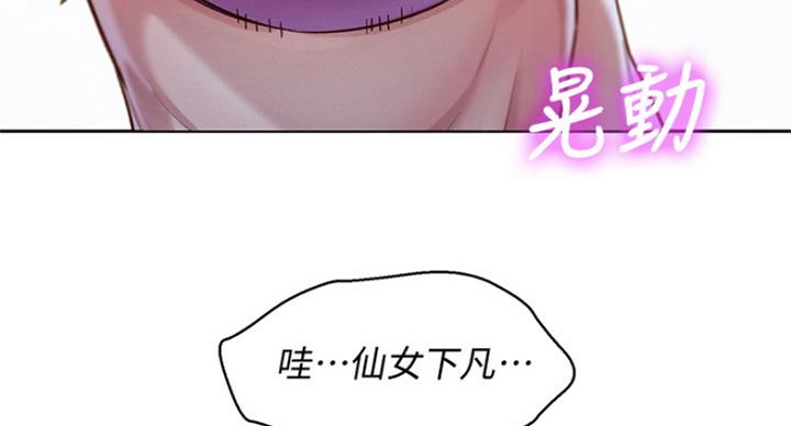 《我的干姐姐》第224话 第47页