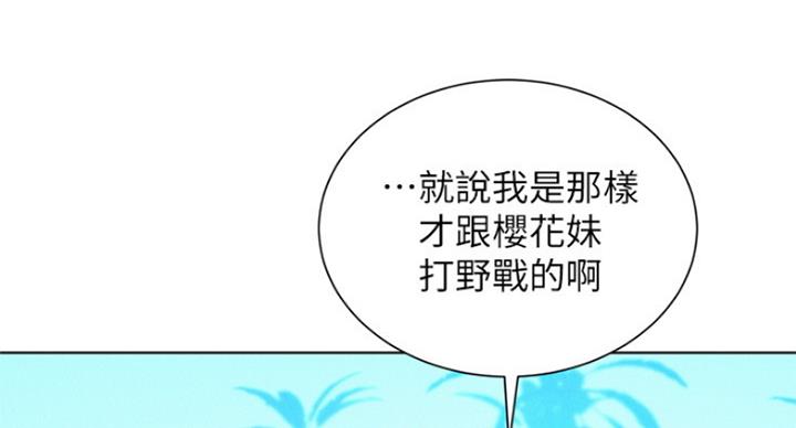 《我的干姐姐》第224话 第4页