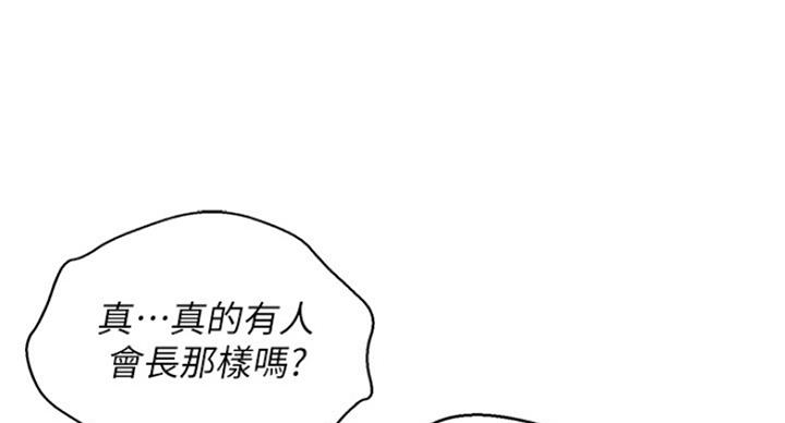 《我的干姐姐》第224话 第51页