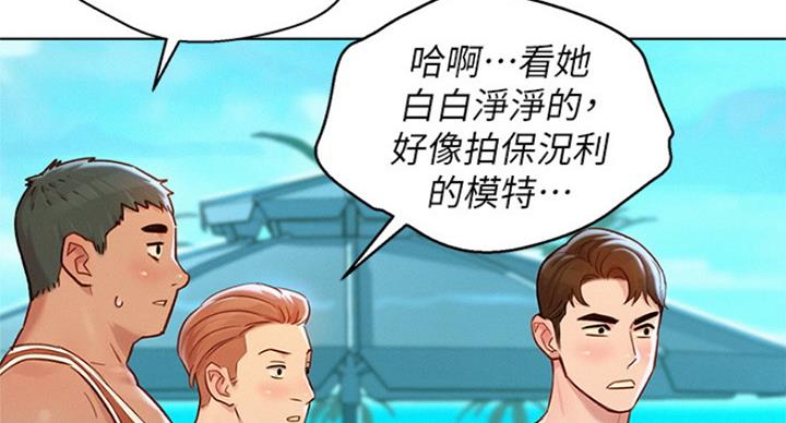 《我的干姐姐》第224话 第52页