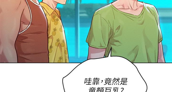 《我的干姐姐》第224话 第53页