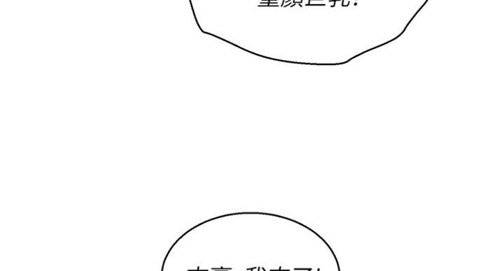 《我的干姐姐》第224话 第54页