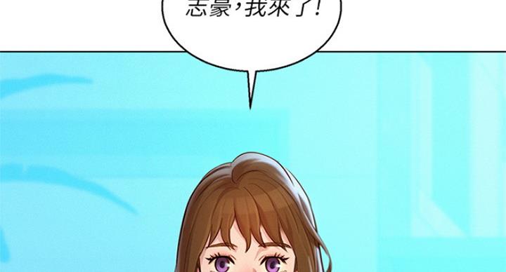 《我的干姐姐》第224话 第55页