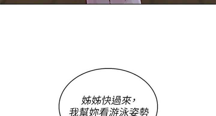 《我的干姐姐》第224话 第59页