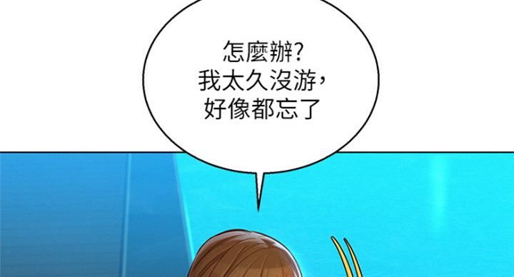 《我的干姐姐》第224话 第63页