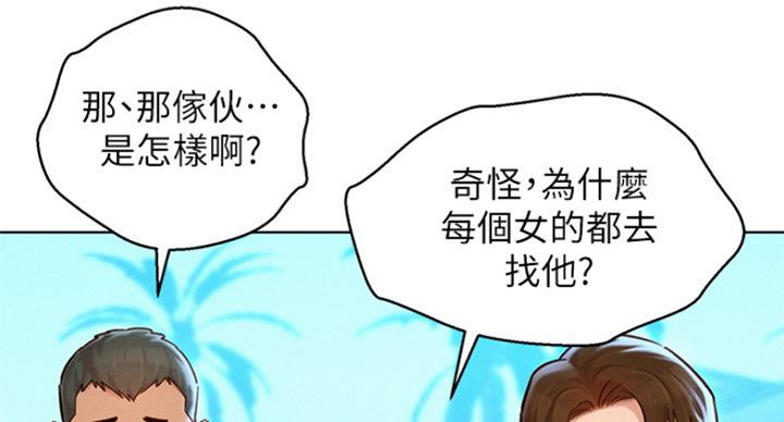 《我的干姐姐》第224话 第67页