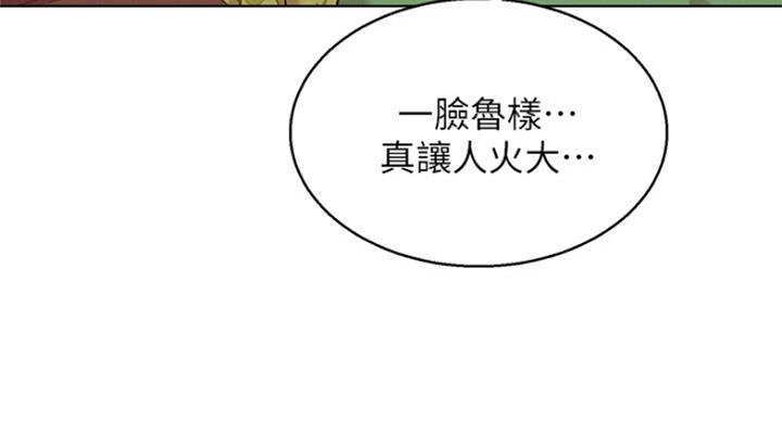 《我的干姐姐》第224话 第69页