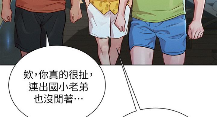 《我的干姐姐》第224话 第6页