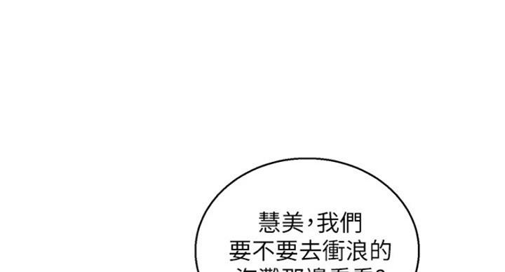 《我的干姐姐》第224话 第77页