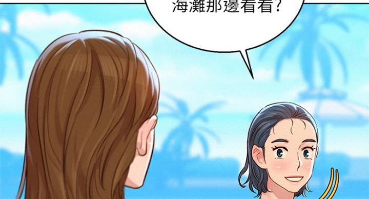 《我的干姐姐》第224话 第78页