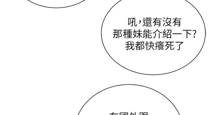 《我的干姐姐》第224话 第7页