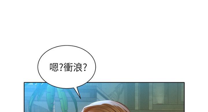 《我的干姐姐》第224话 第80页