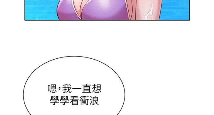 《我的干姐姐》第224话 第82页