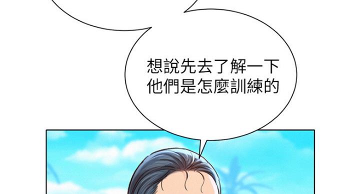《我的干姐姐》第224话 第83页