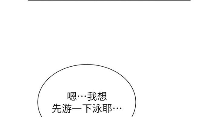 《我的干姐姐》第224话 第85页