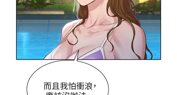 《我的干姐姐》第224话 第87页
