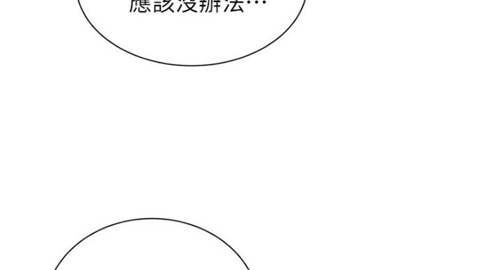 《我的干姐姐》第224话 第88页