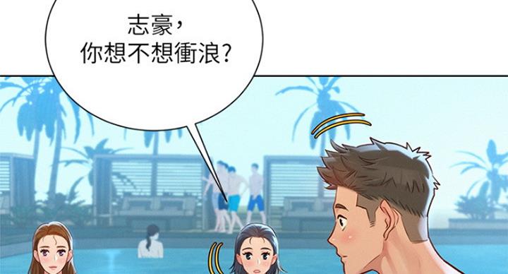 《我的干姐姐》第224话 第89页