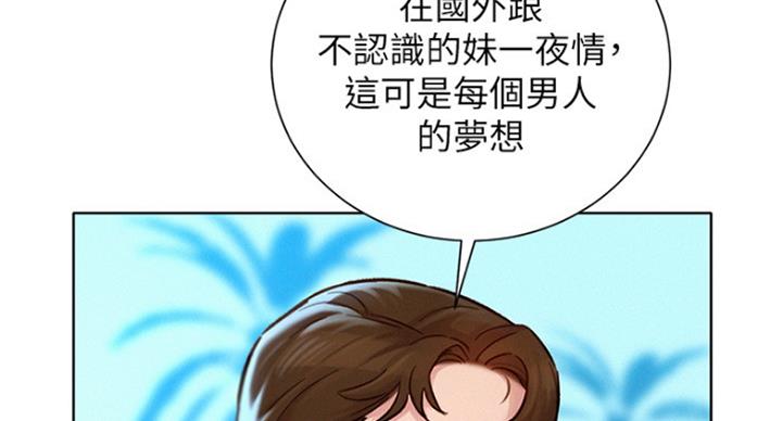 《我的干姐姐》第224话 第8页