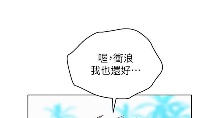 《我的干姐姐》第224话 第91页