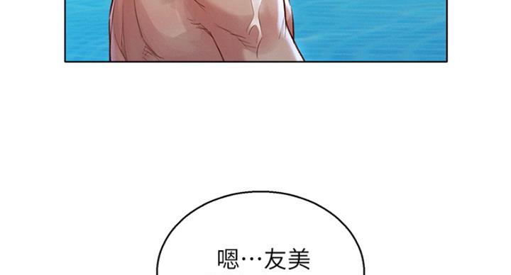 《我的干姐姐》第224话 第93页