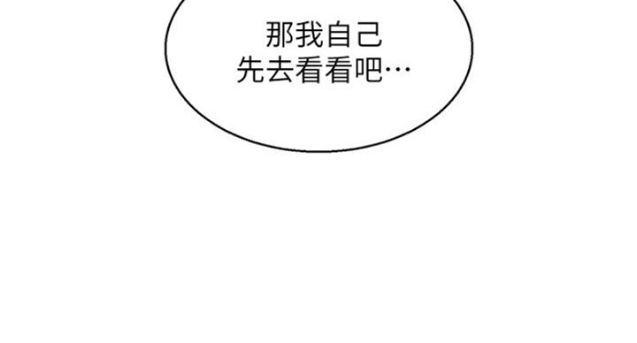 《我的干姐姐》第224话 第96页
