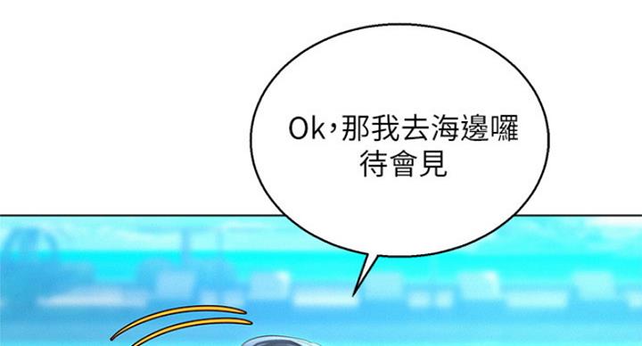 《我的干姐姐》第224话 第97页
