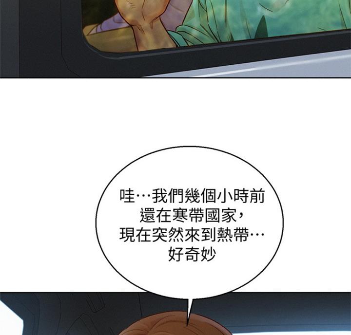 《我的干姐姐》第220话 第10页