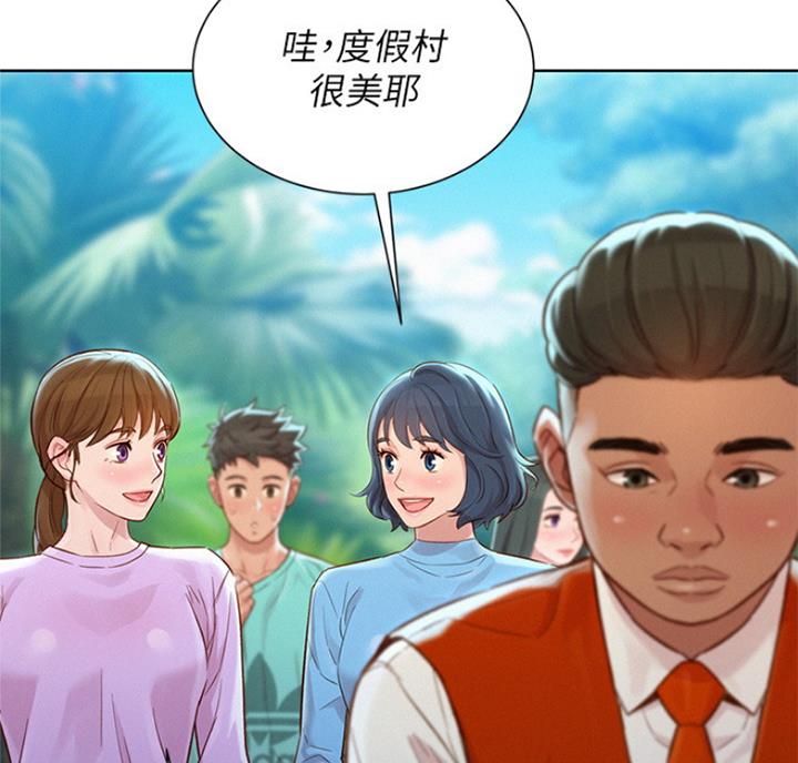 《我的干姐姐》第220话 第17页