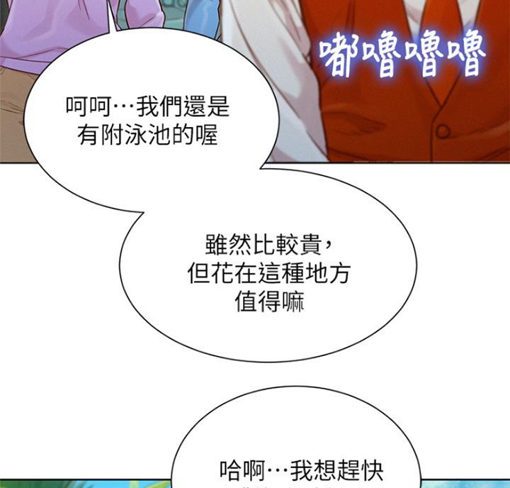 《我的干姐姐》第220话 第18页
