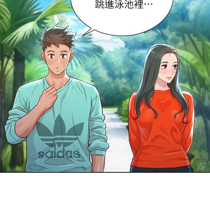 《我的干姐姐》第220话 第19页