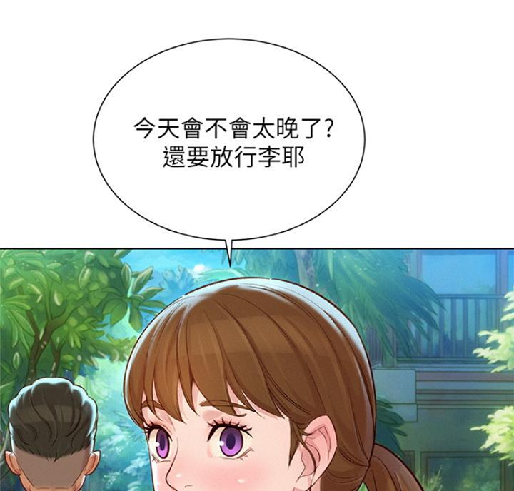 《我的干姐姐》第220话 第20页