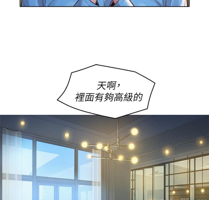 《我的干姐姐》第220话 第26页