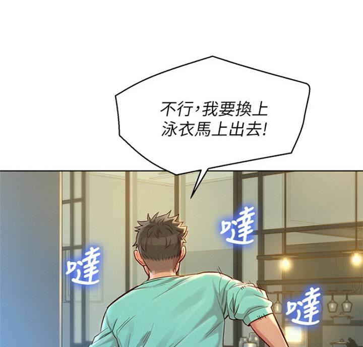 《我的干姐姐》第220话 第28页