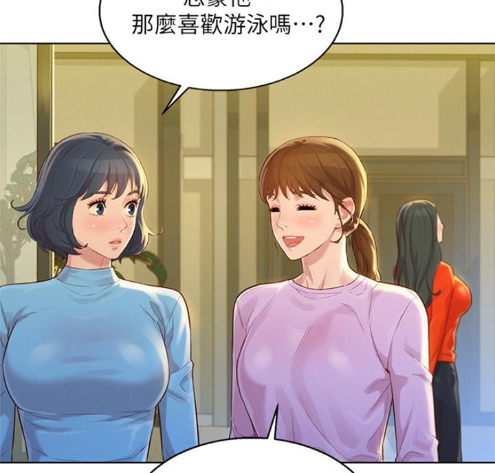 《我的干姐姐》第220话 第30页