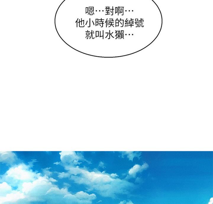 《我的干姐姐》第220话 第31页