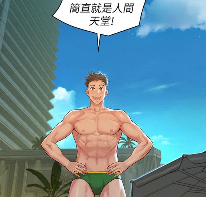 《我的干姐姐》第220话 第35页