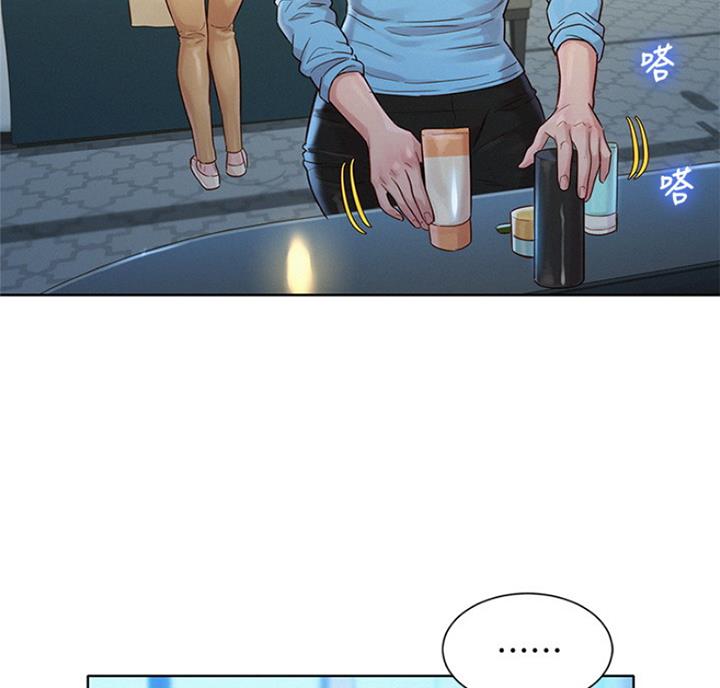 《我的干姐姐》第220话 第42页
