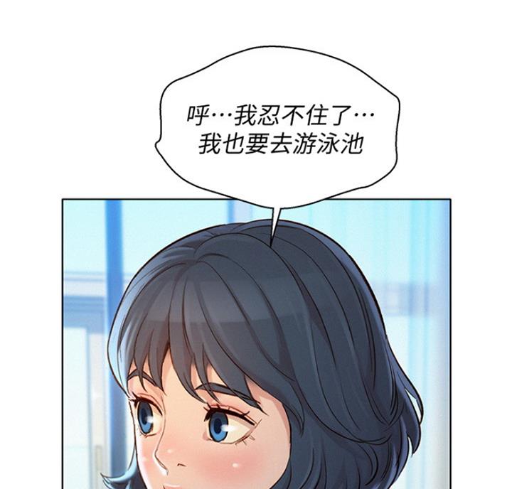 《我的干姐姐》第220话 第44页
