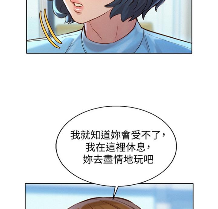 《我的干姐姐》第220话 第45页