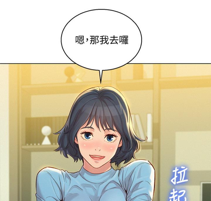 《我的干姐姐》第220话 第47页