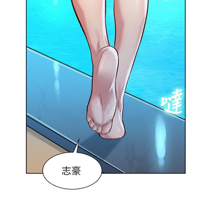《我的干姐姐》第220话 第55页
