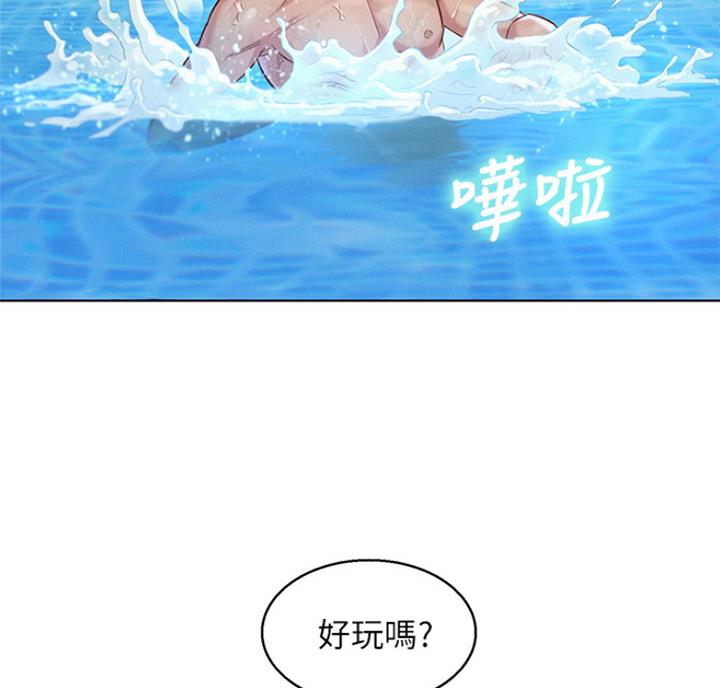 《我的干姐姐》第220话 第57页