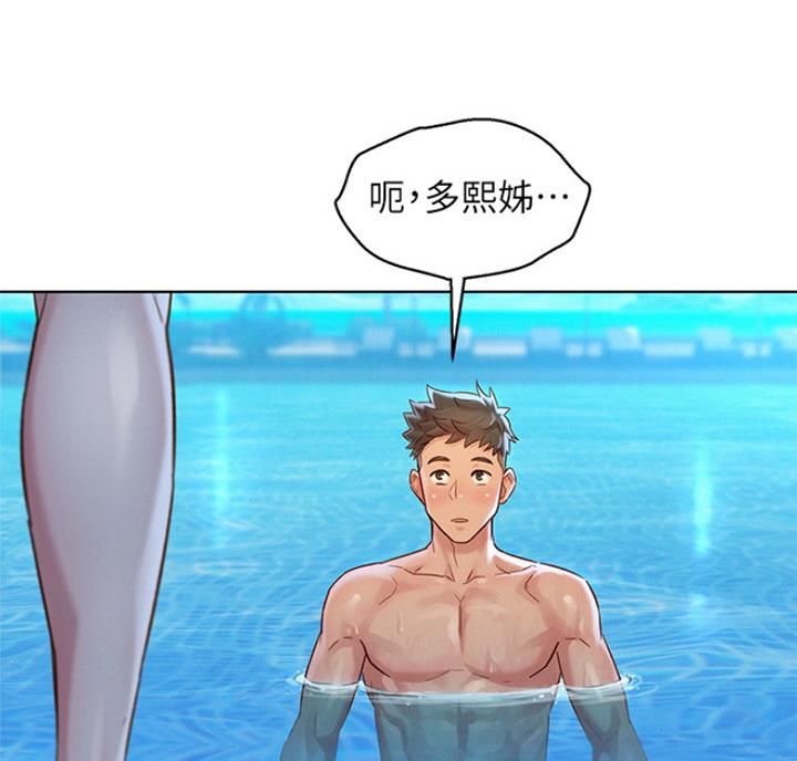 《我的干姐姐》第220话 第61页