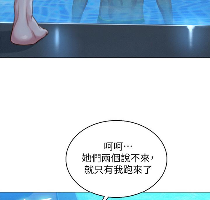 《我的干姐姐》第220话 第62页