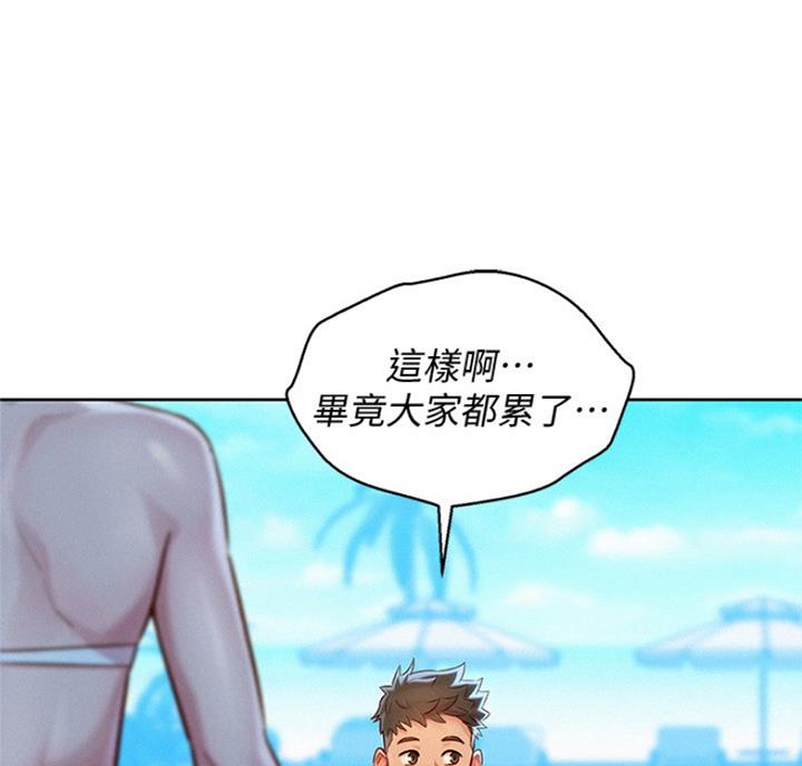 《我的干姐姐》第220话 第64页