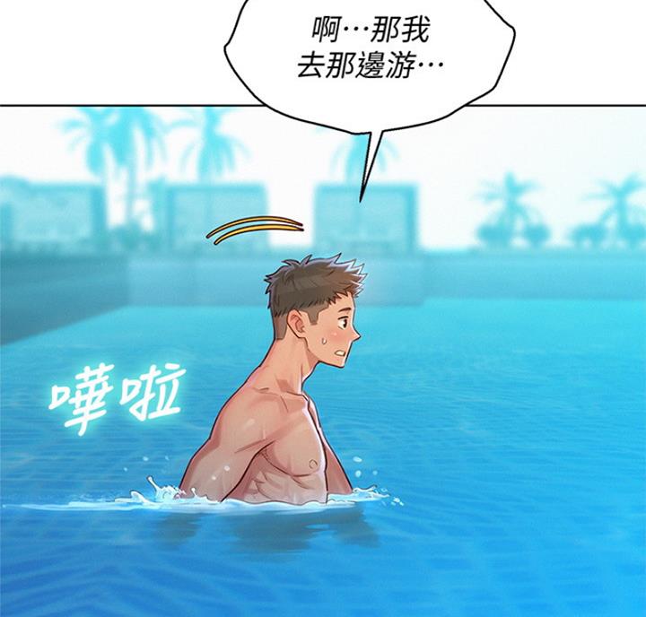 《我的干姐姐》第220话 第68页
