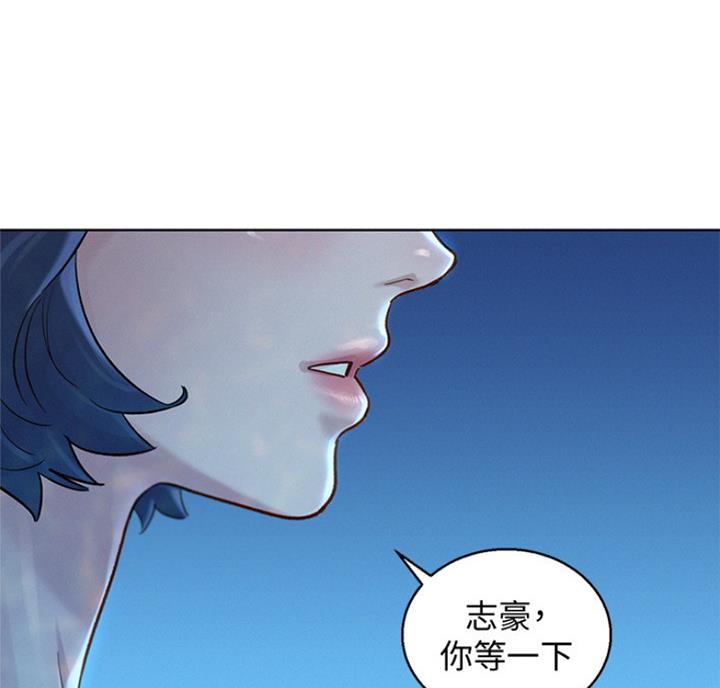 《我的干姐姐》第220话 第71页