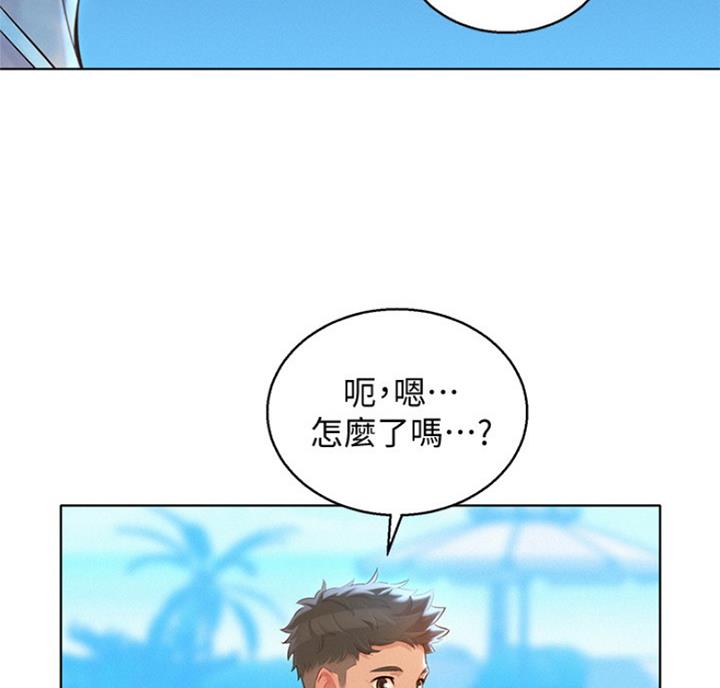 《我的干姐姐》第220话 第72页