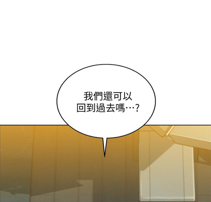 《我的干姐姐》第220话 第75页